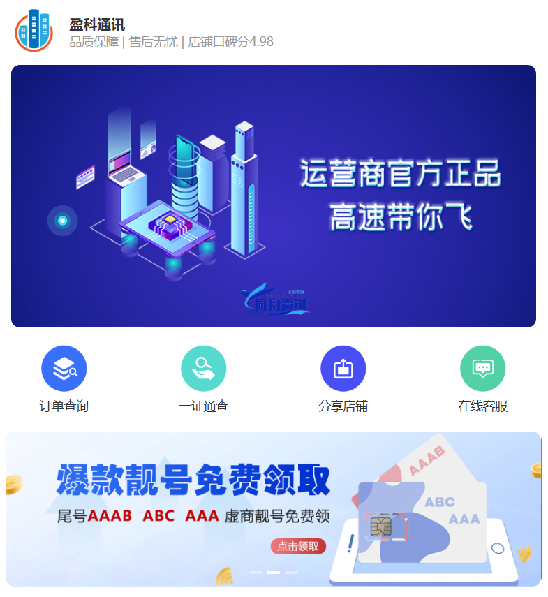 全网招手机流量卡免费代理,日赚500+